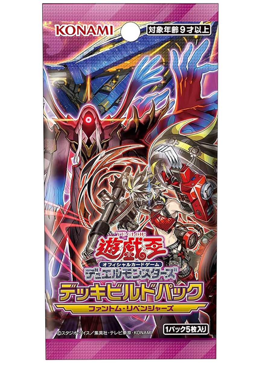 [1PACK]デッキビルドパック ファントム・リベンジャーズ