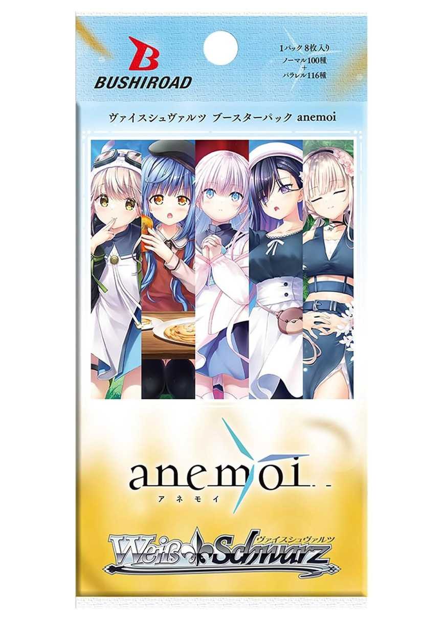 [1PACK]anemoi(初版再販問わず)