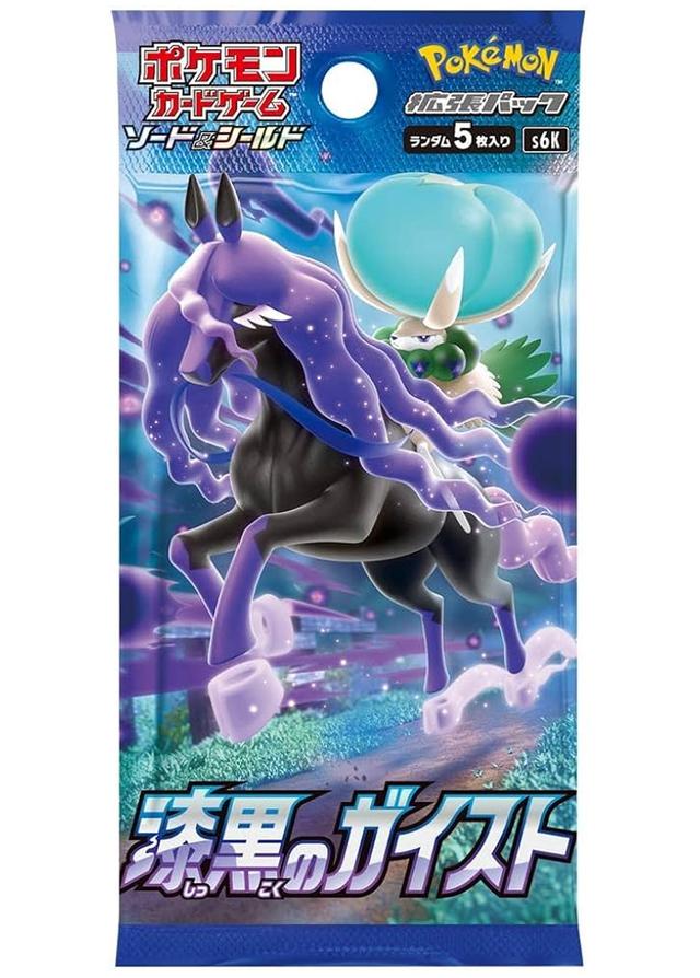 [1PACK]漆黒のガイスト