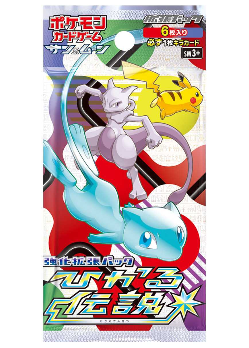 [1PACK]ひかる伝説