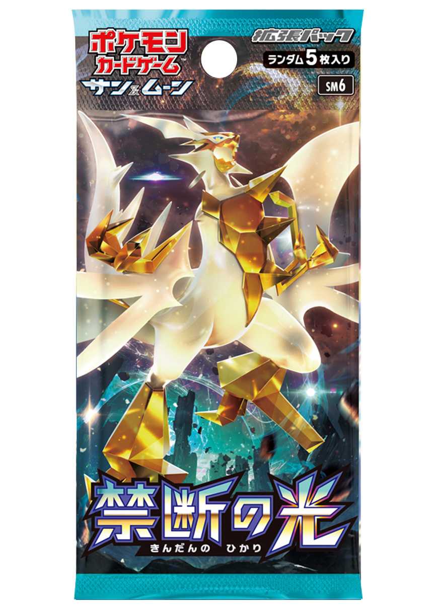 [1PACK]禁断の光