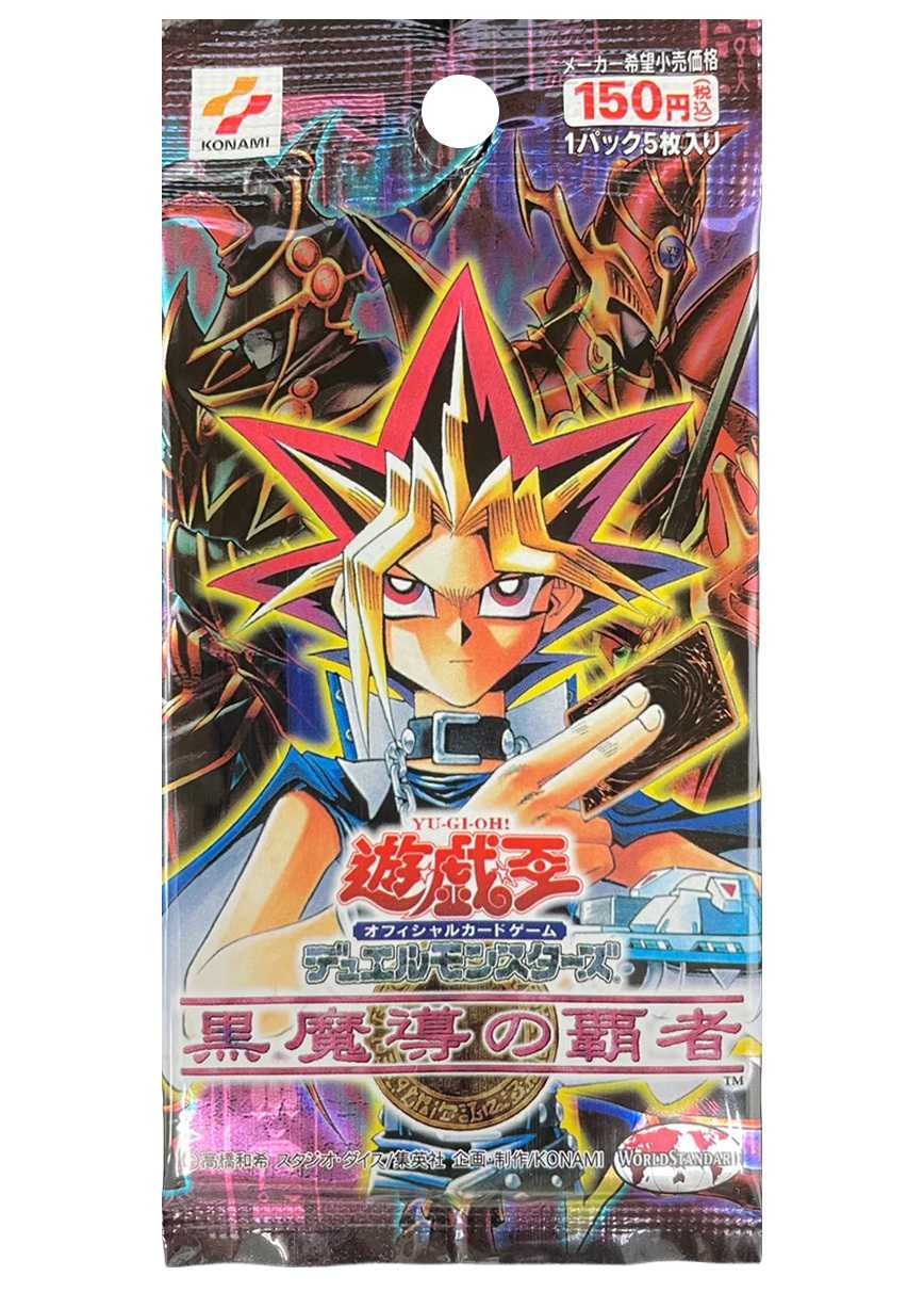 [1PACK]黒魔導の覇者
