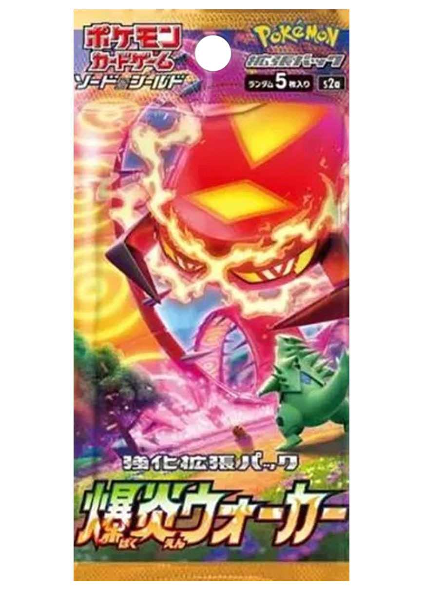 [1PACK]爆炎ウォーカー