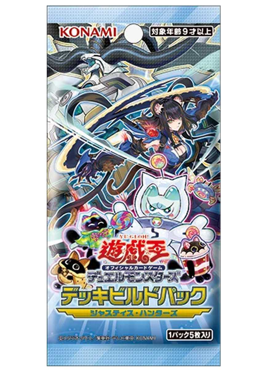 [1PACK]デッキビルドパック ジャスティス・ハンターズ