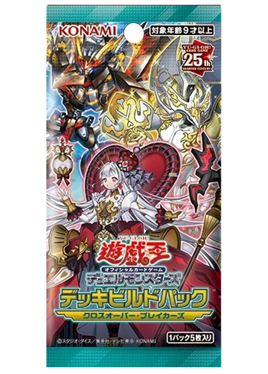 [1PACK]デッキビルドパック クロスオーバー・ブレイカーズ