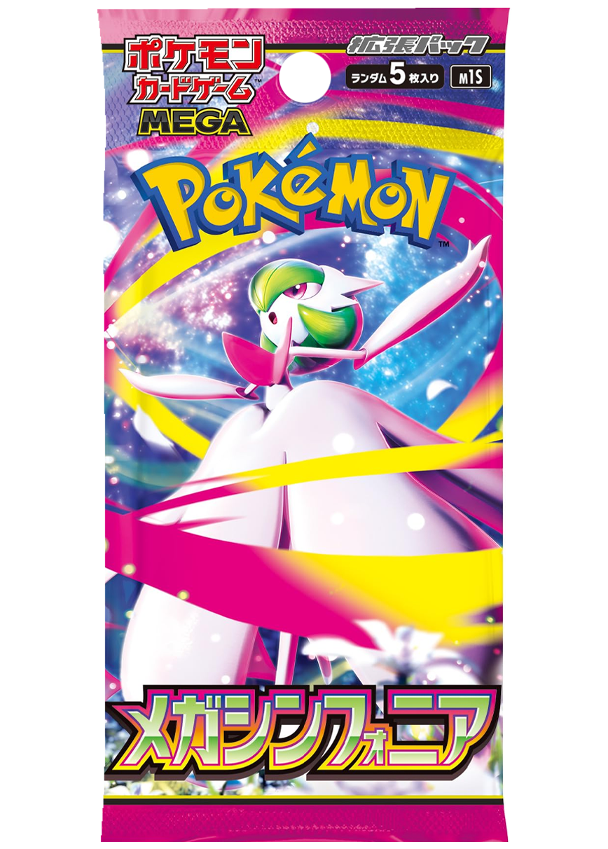 [1PACK]メガシンフォニア