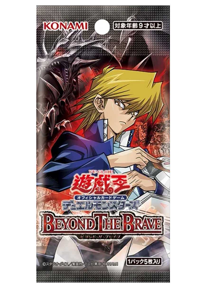 [1PACK]BEYOND THE BRAVE
