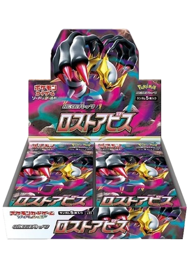 [1BOX]ロストアビス