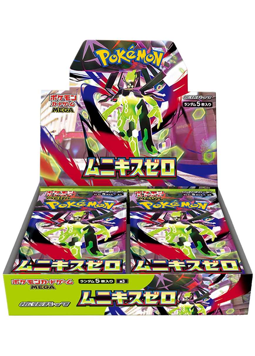 [1BOX]ムニキスゼロ
