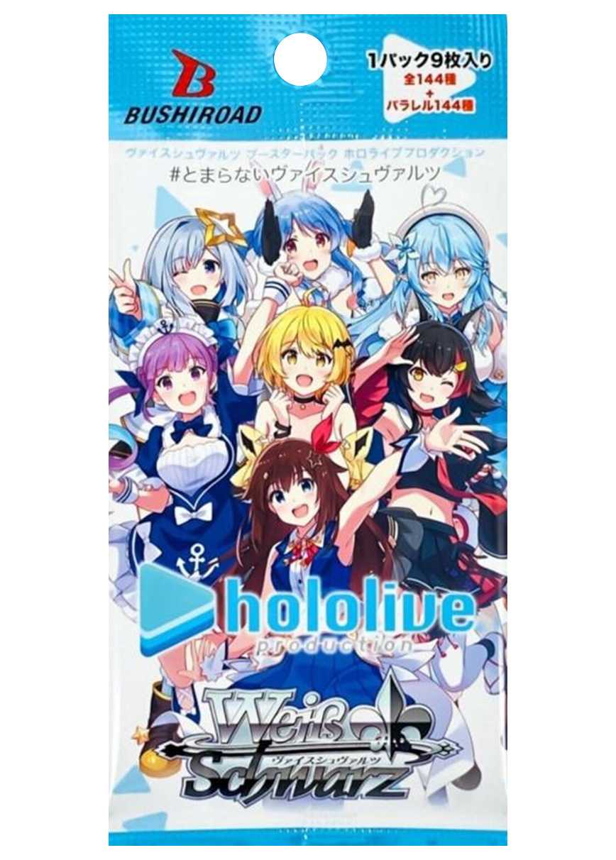 [1PACK]ホロライブプロダクション(初版再販問わず)
