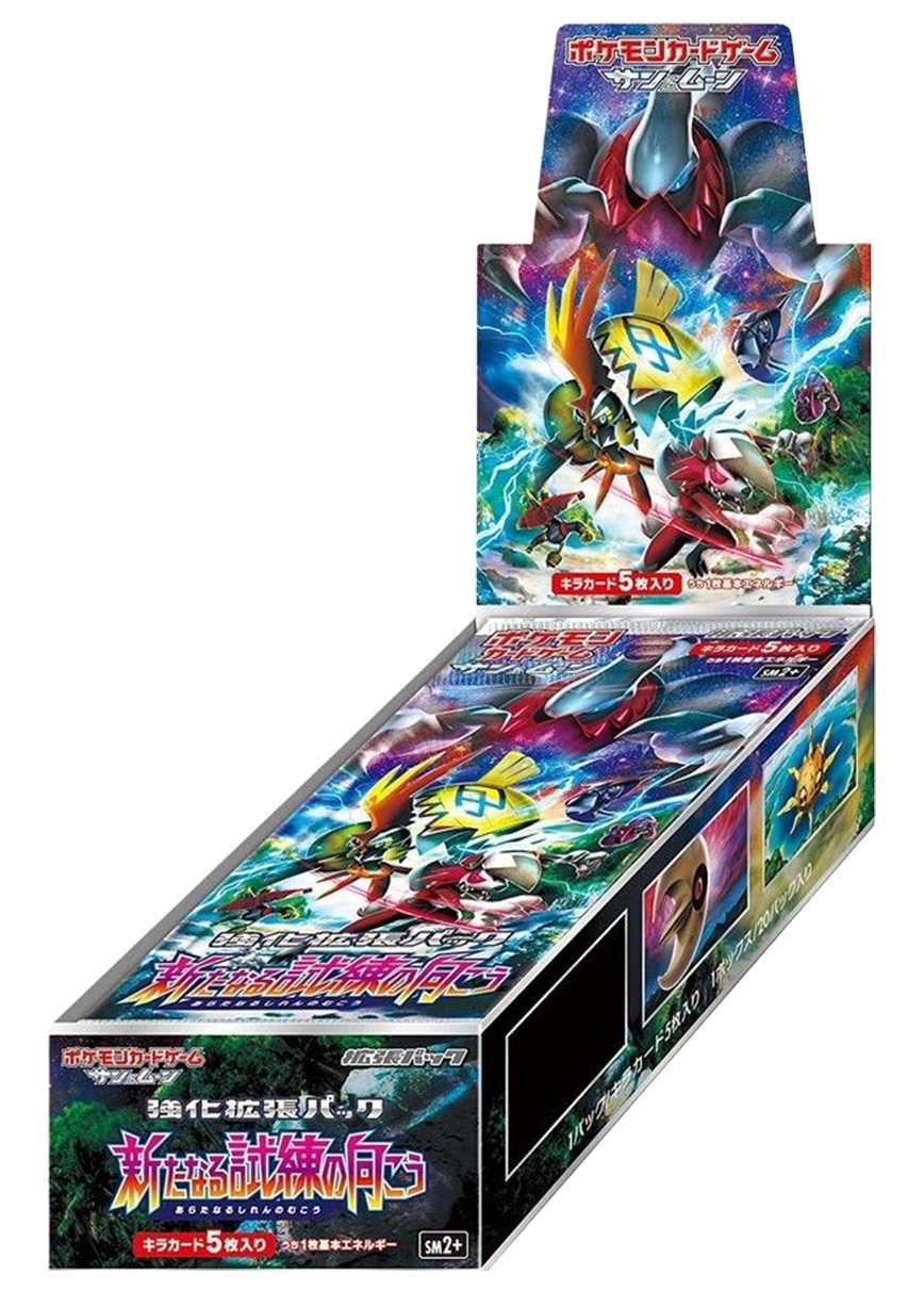 [1BOX]新たなる試練の向こう