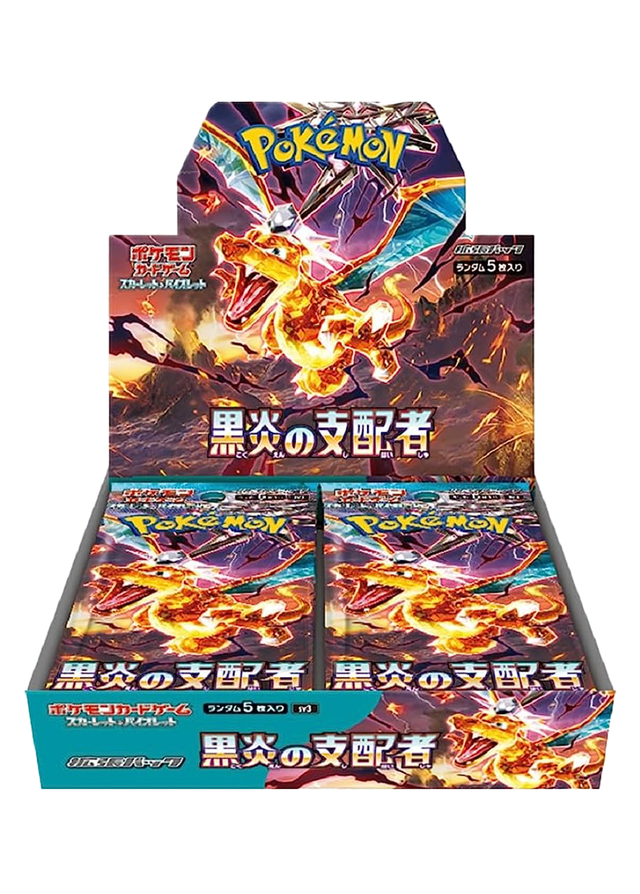[1BOX]黒炎の支配者
