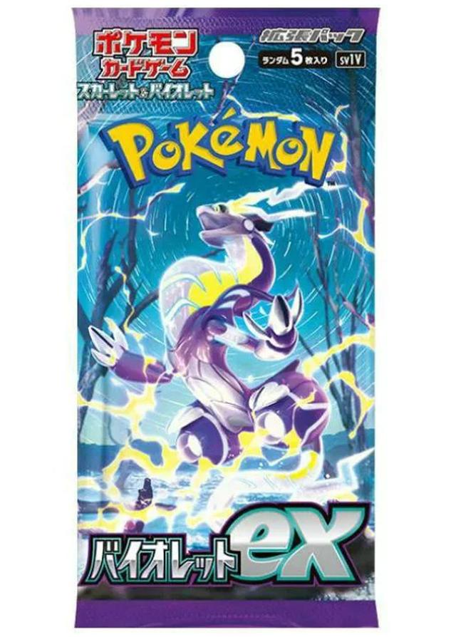 [1PACK]バイオレットex