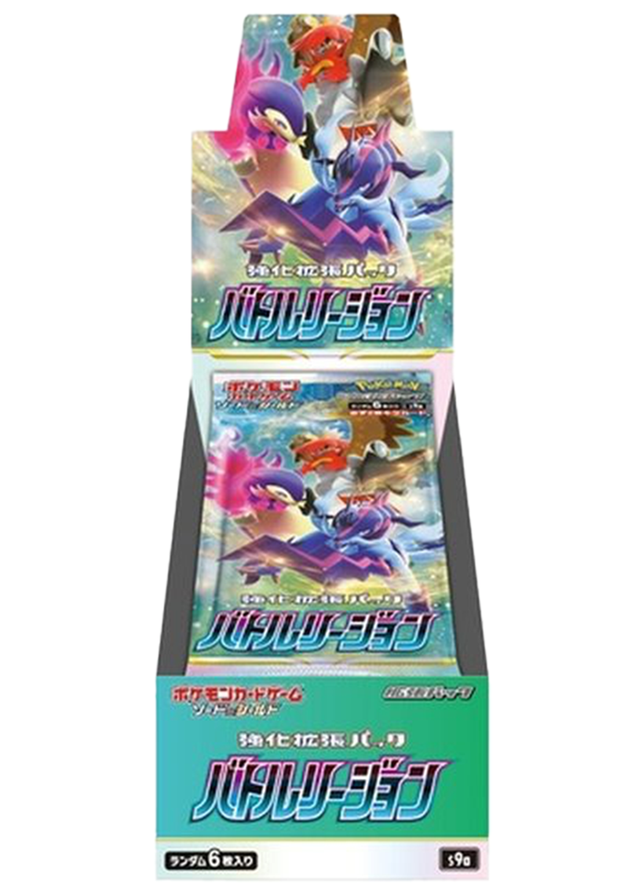[1BOX]バトルリージョン