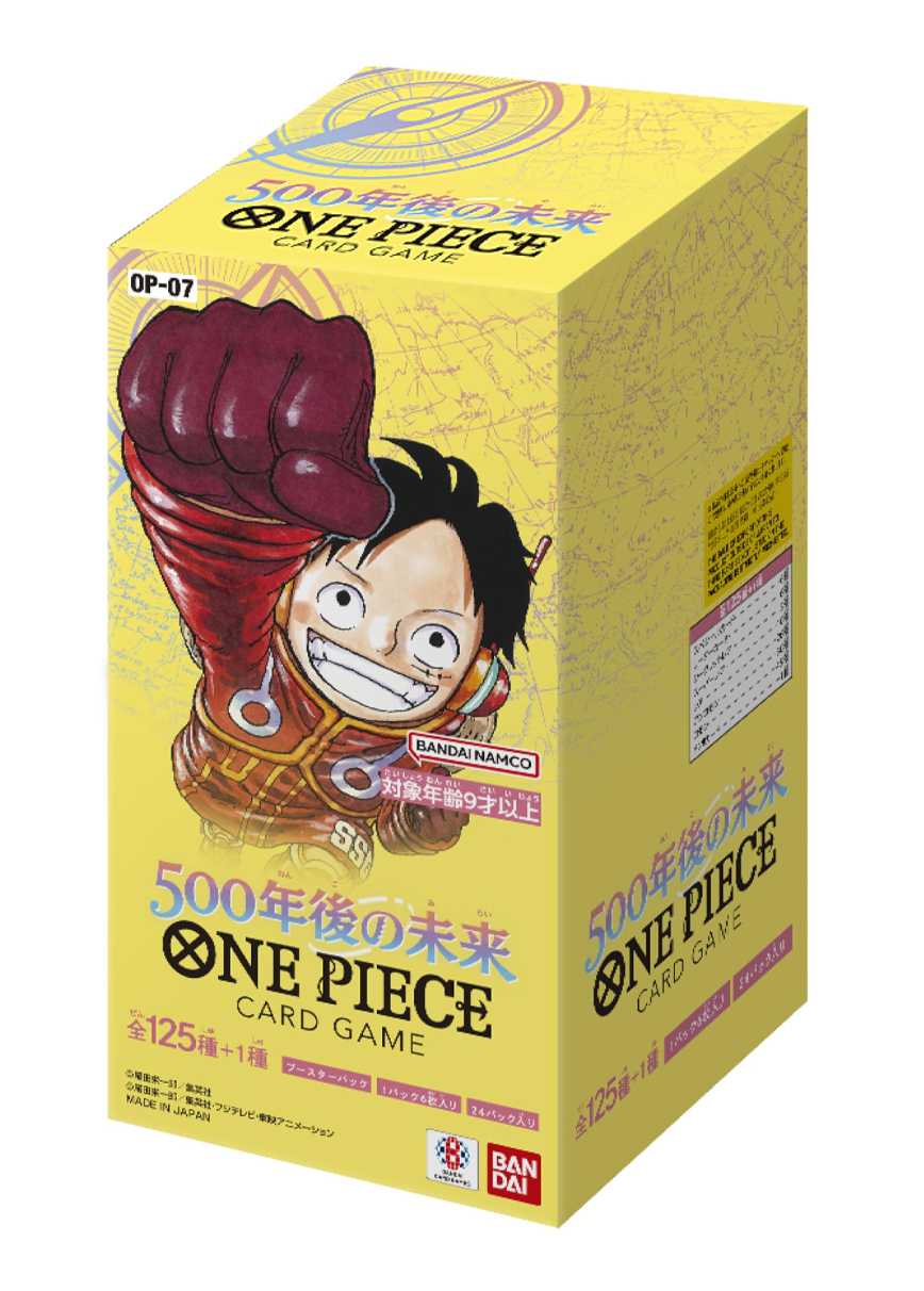 [1BOX]500年後の未来