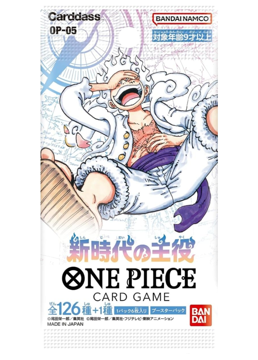 [1PACK]新時代の主役