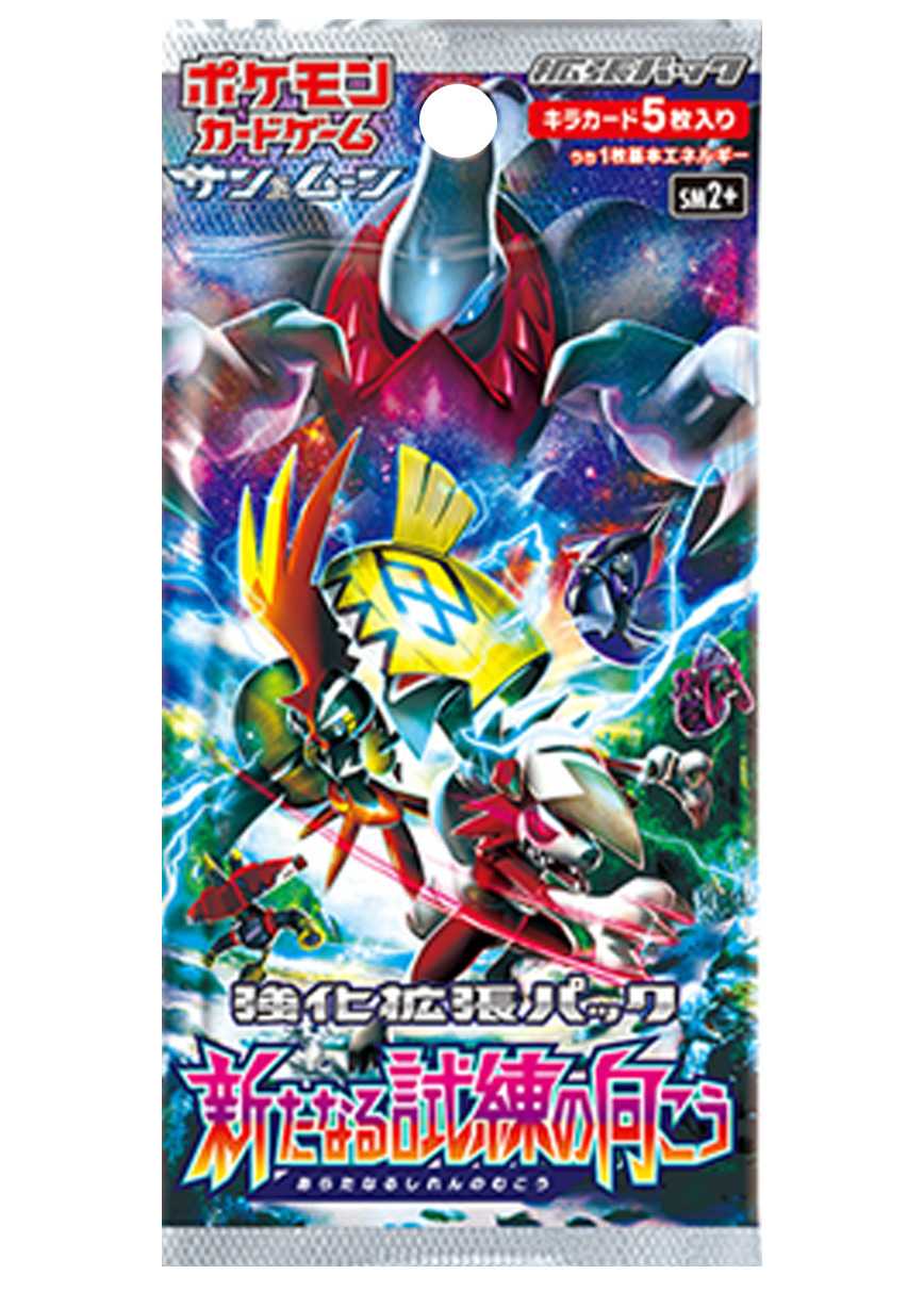 [1PACK]新たなる試練の向こう