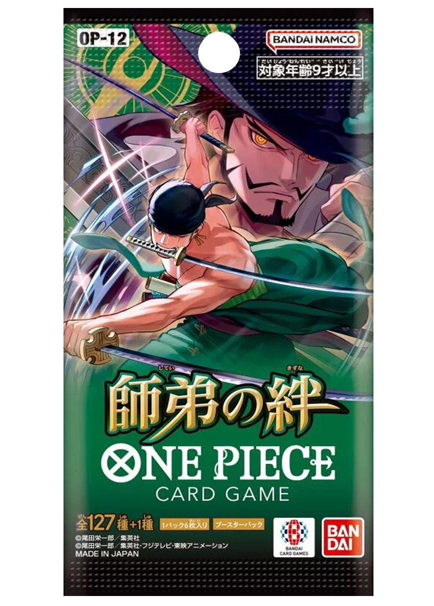 [1PACK]師弟の絆