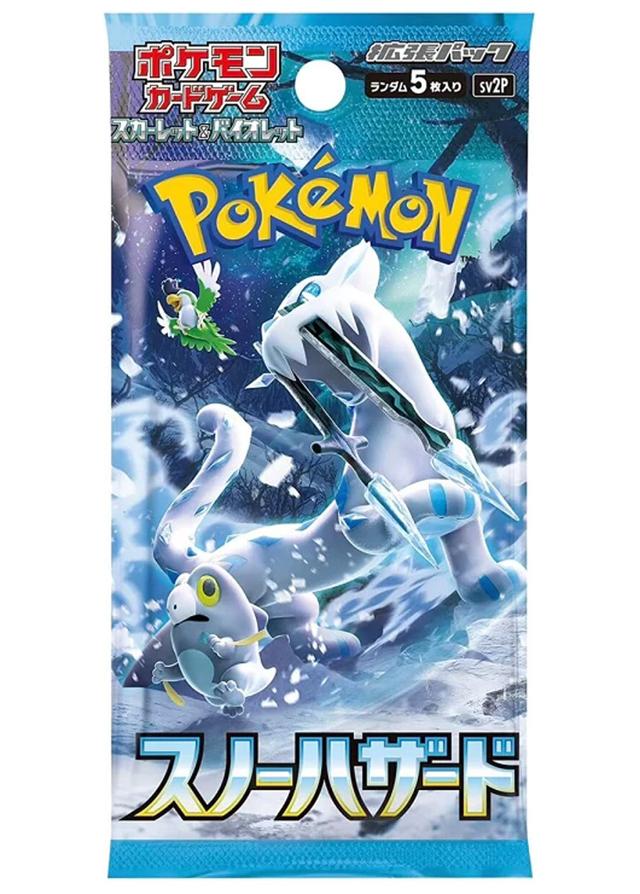 [1PACK]スノーハザード