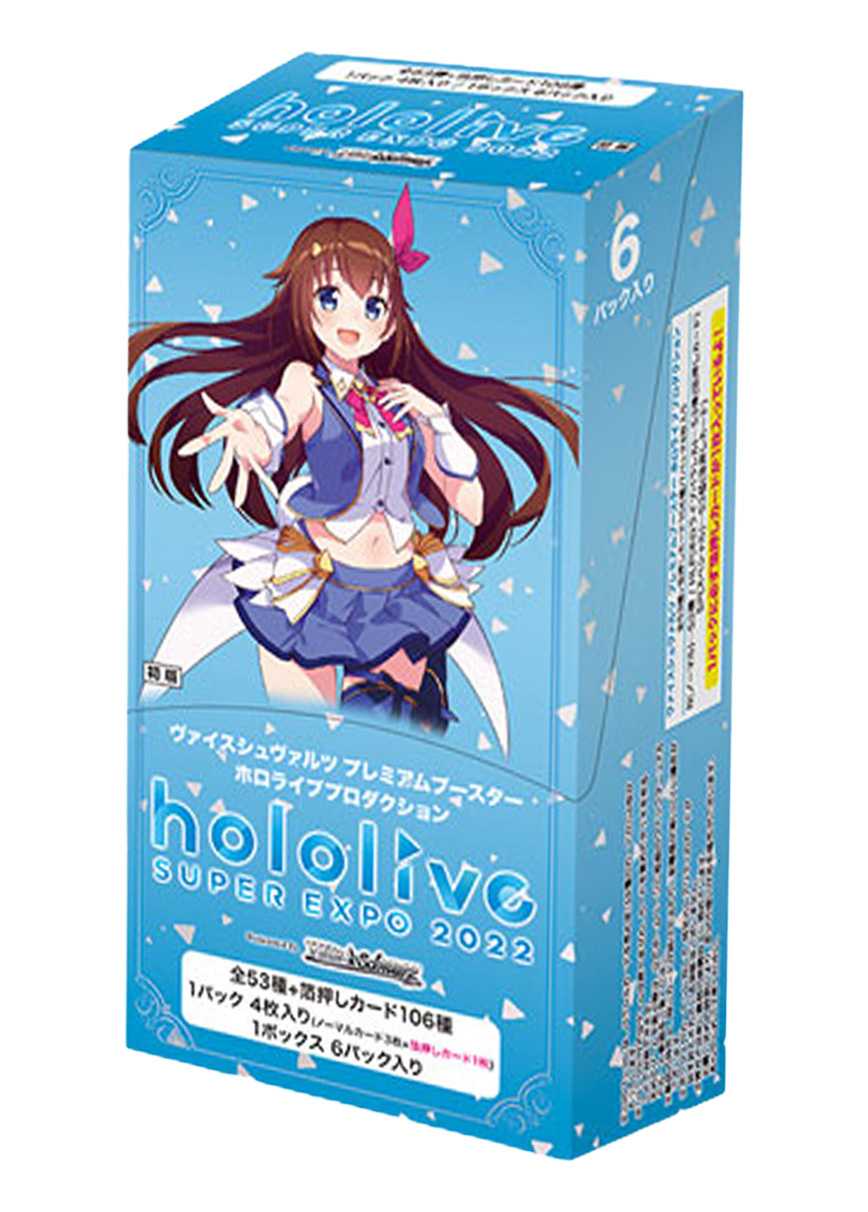 [1BOX]プレミアムブースター ホロライブプロダクション(初版再販問わず)