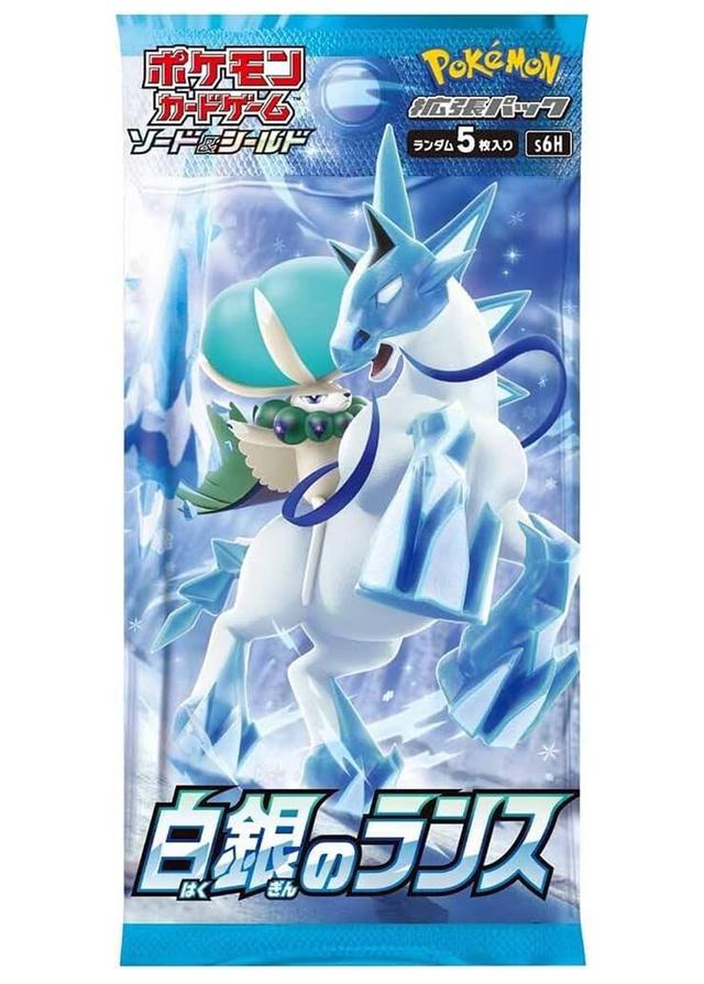 [1PACK]白銀のランス