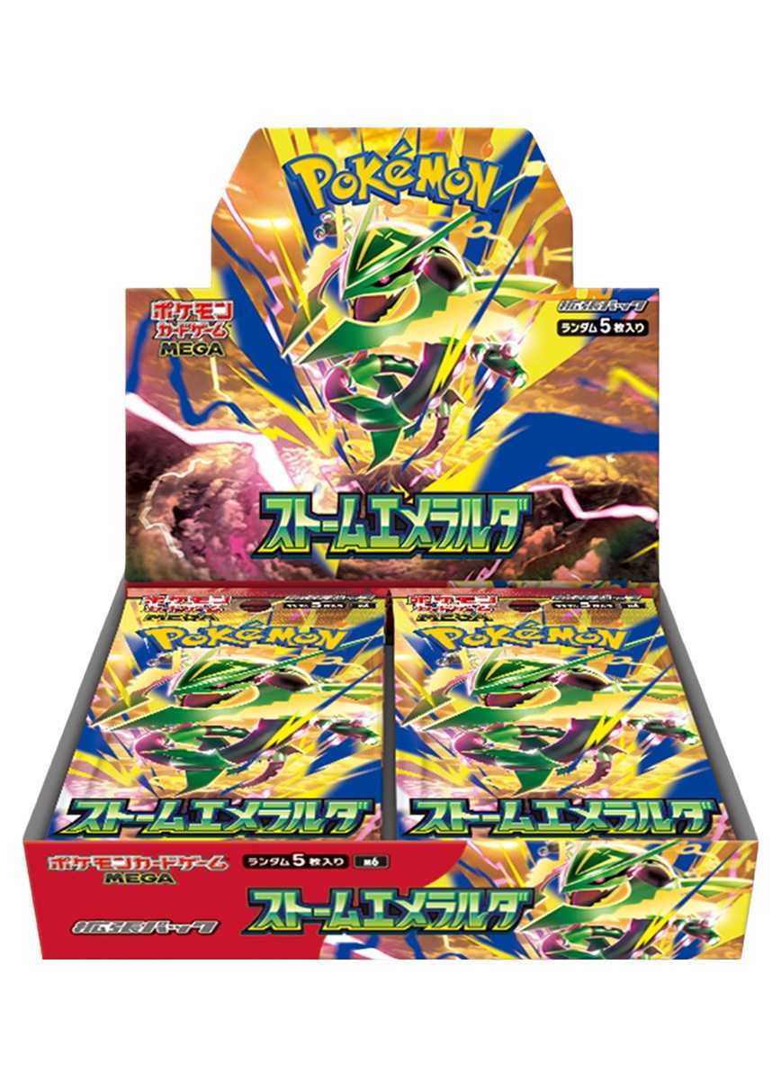 [1BOX]ストームエメラルダ