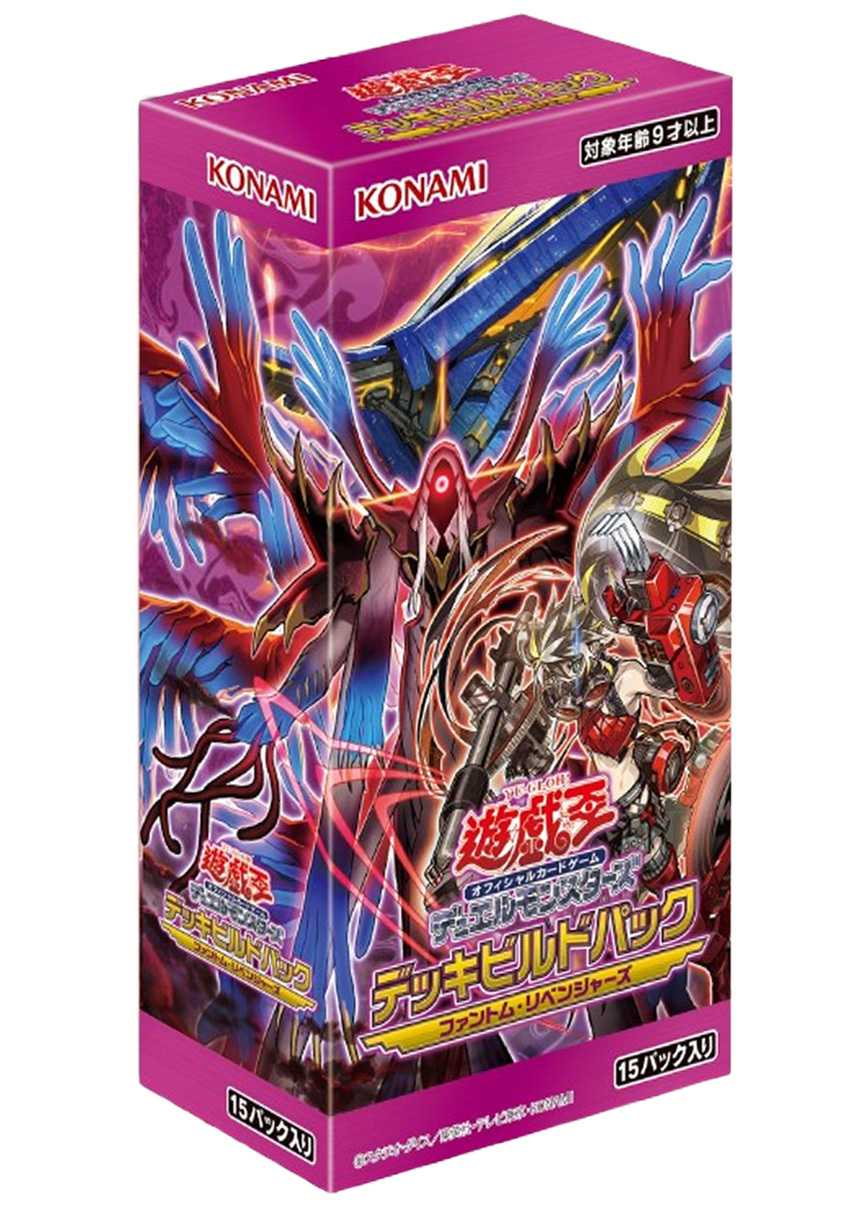 [1BOX]デッキビルドパック ファントム・リベンジャーズ