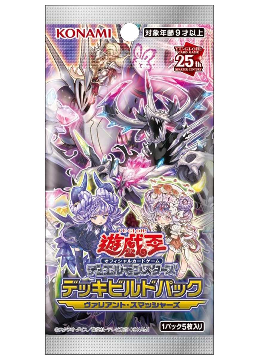 [1PACK]デッキビルドパック ヴァリアント・スマッシャーズ