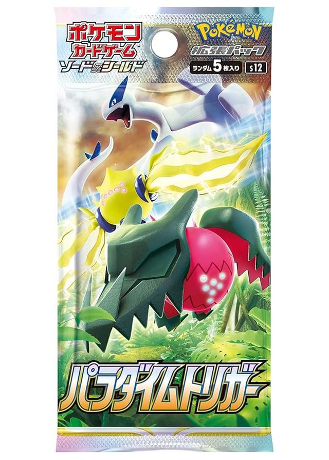 [1PACK]パラダイムトリガー