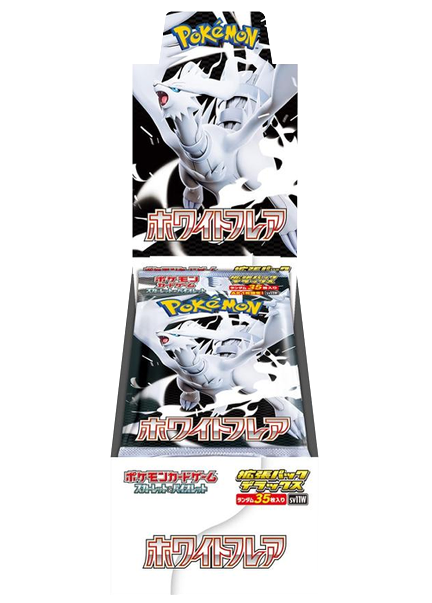 [1BOX]ホワイトフレア デラックス