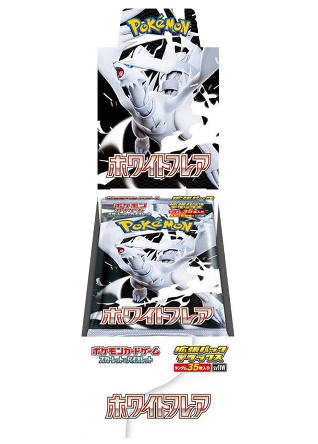 ブラックボルトホワイトフレアデラックス計8パック 総還元率97%!ブラックボルト×ホワイトフレアデラックス