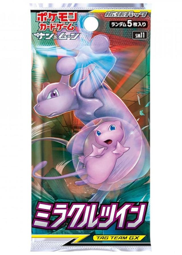 [1PACK]ミラクルツイン