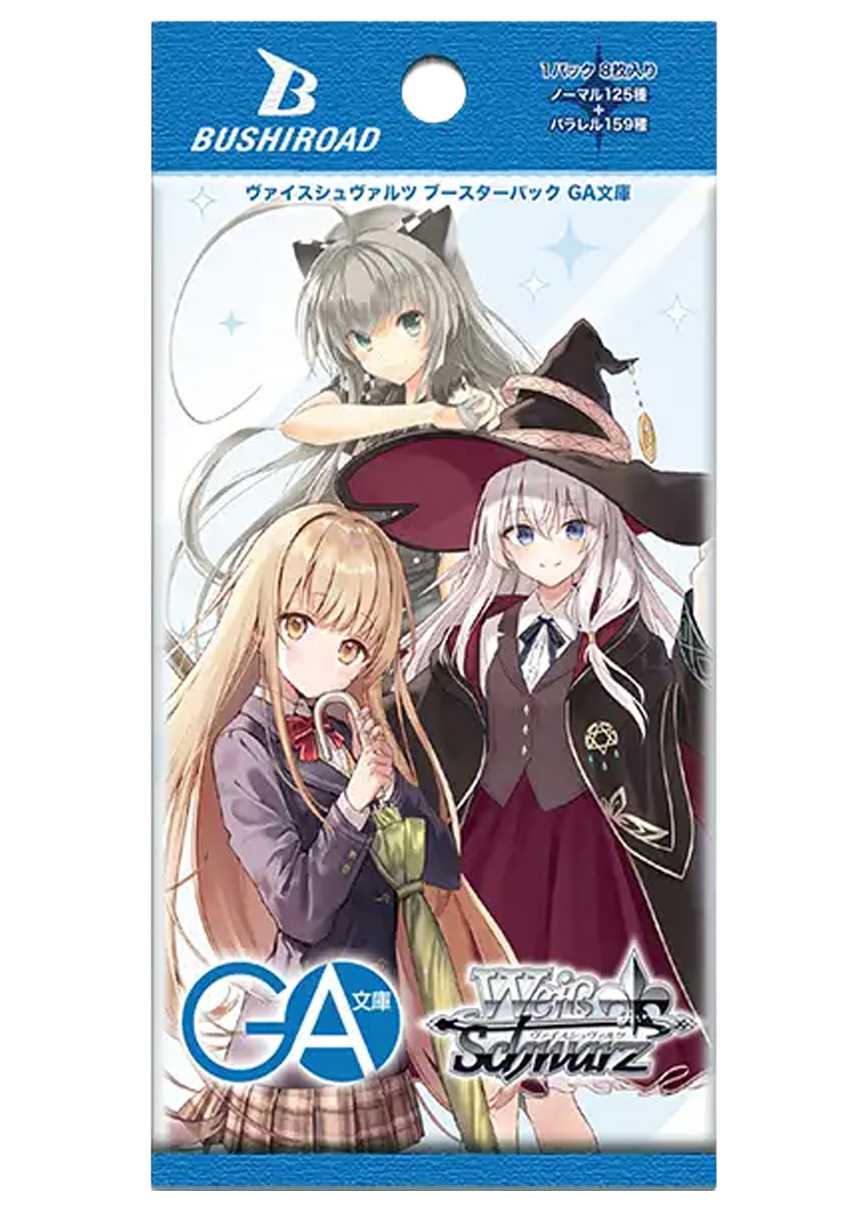 [1PACK]GA文庫(初版再販問わず)
