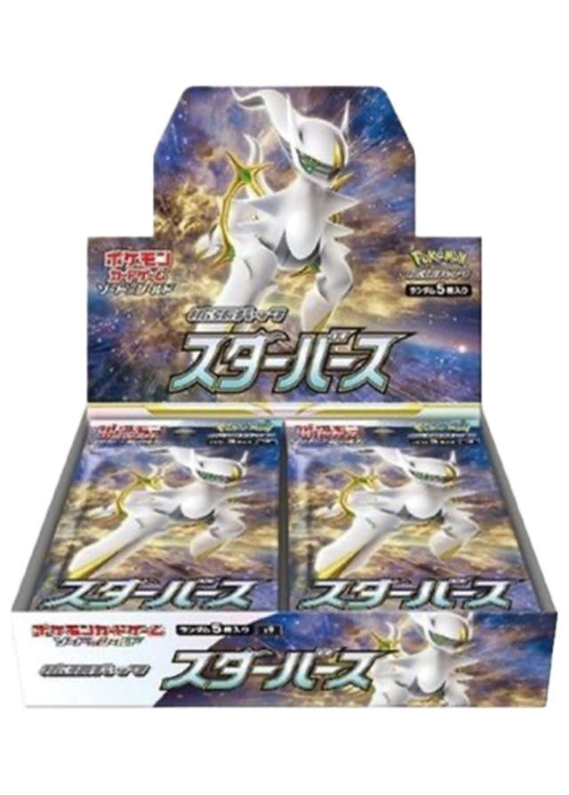 [1BOX]スターバース