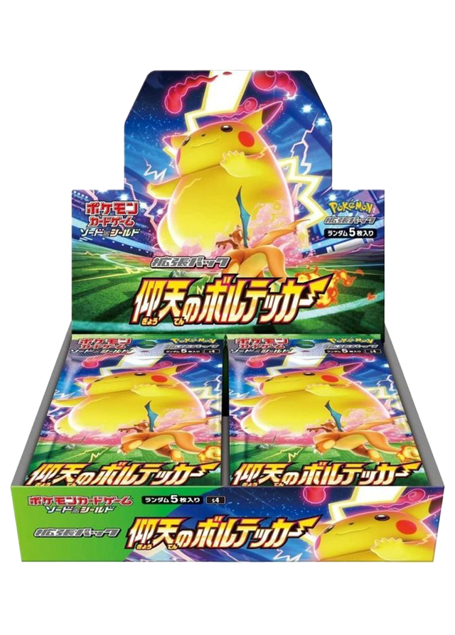 [1BOX]仰天のボルテッカー