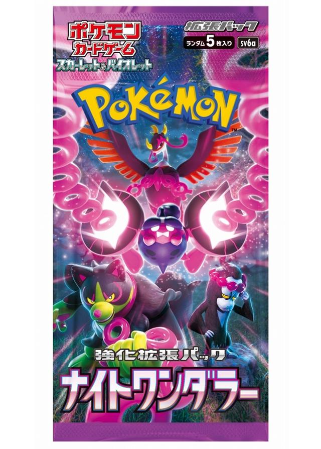 [1PACK]ナイトワンダラー