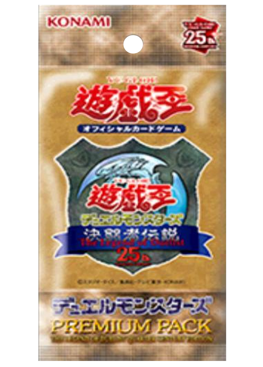 [1PACK]PREMIUM PACK -決闘者伝説 QUARTER CENTURY EDITION-
