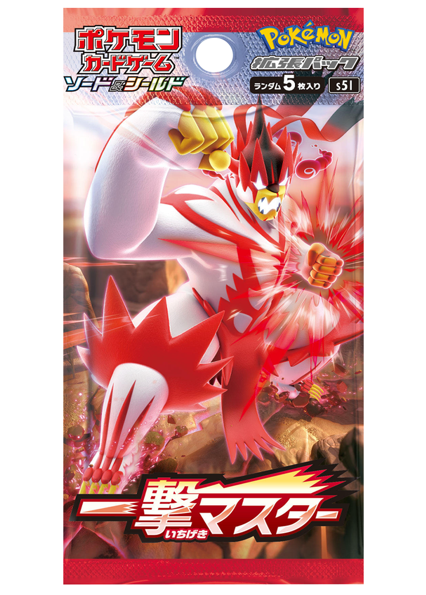 [1PACK]一撃マスター