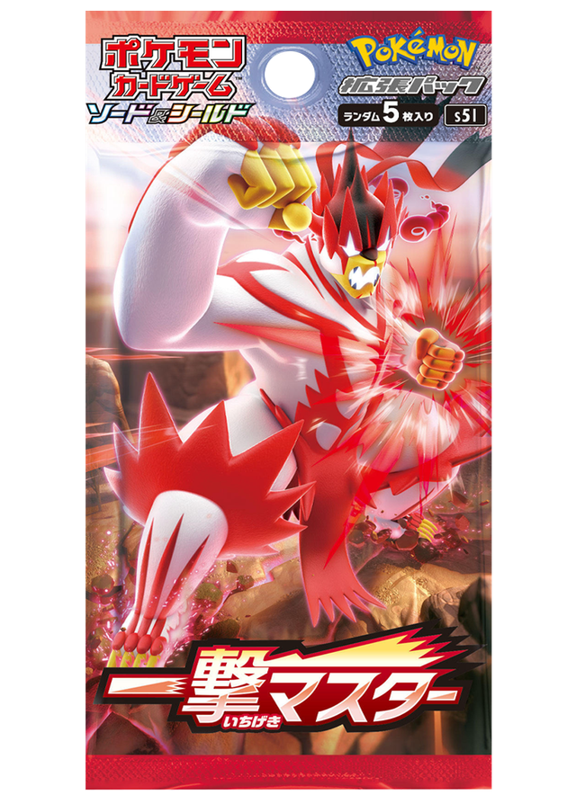 [1PACK]一撃マスター