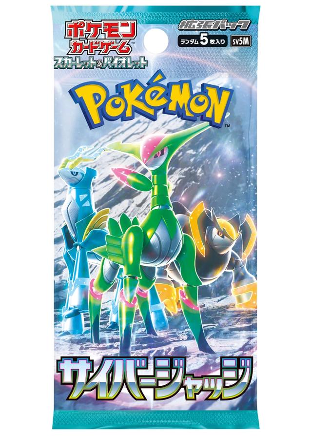 [1PACK]サイバージャッジ