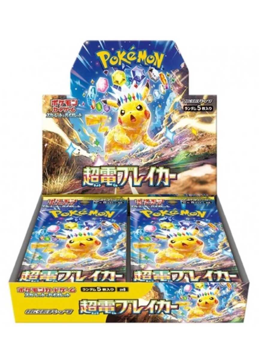 [1BOX]超電ブレイカー