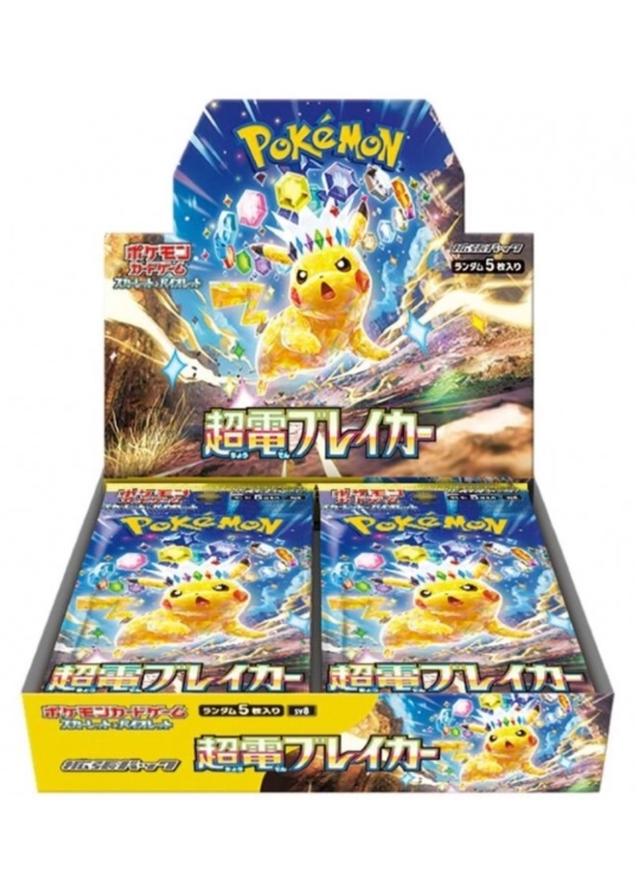 [1BOX]超電ブレイカー