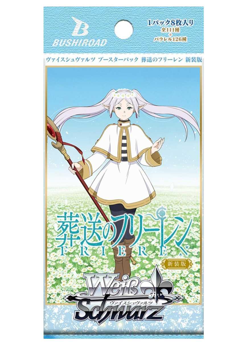 [1PACK]葬送のフリーレン 新装版(初版再販問わず)