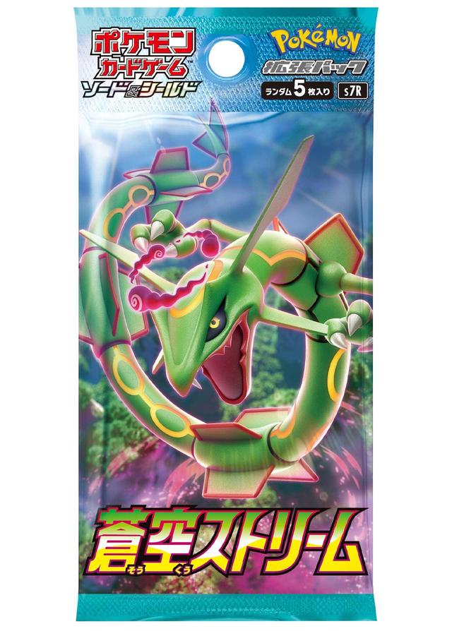 [1PACK]蒼空ストリーム