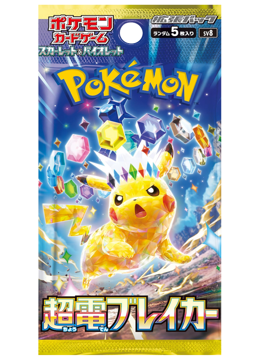 [1PACK]超電ブレイカー