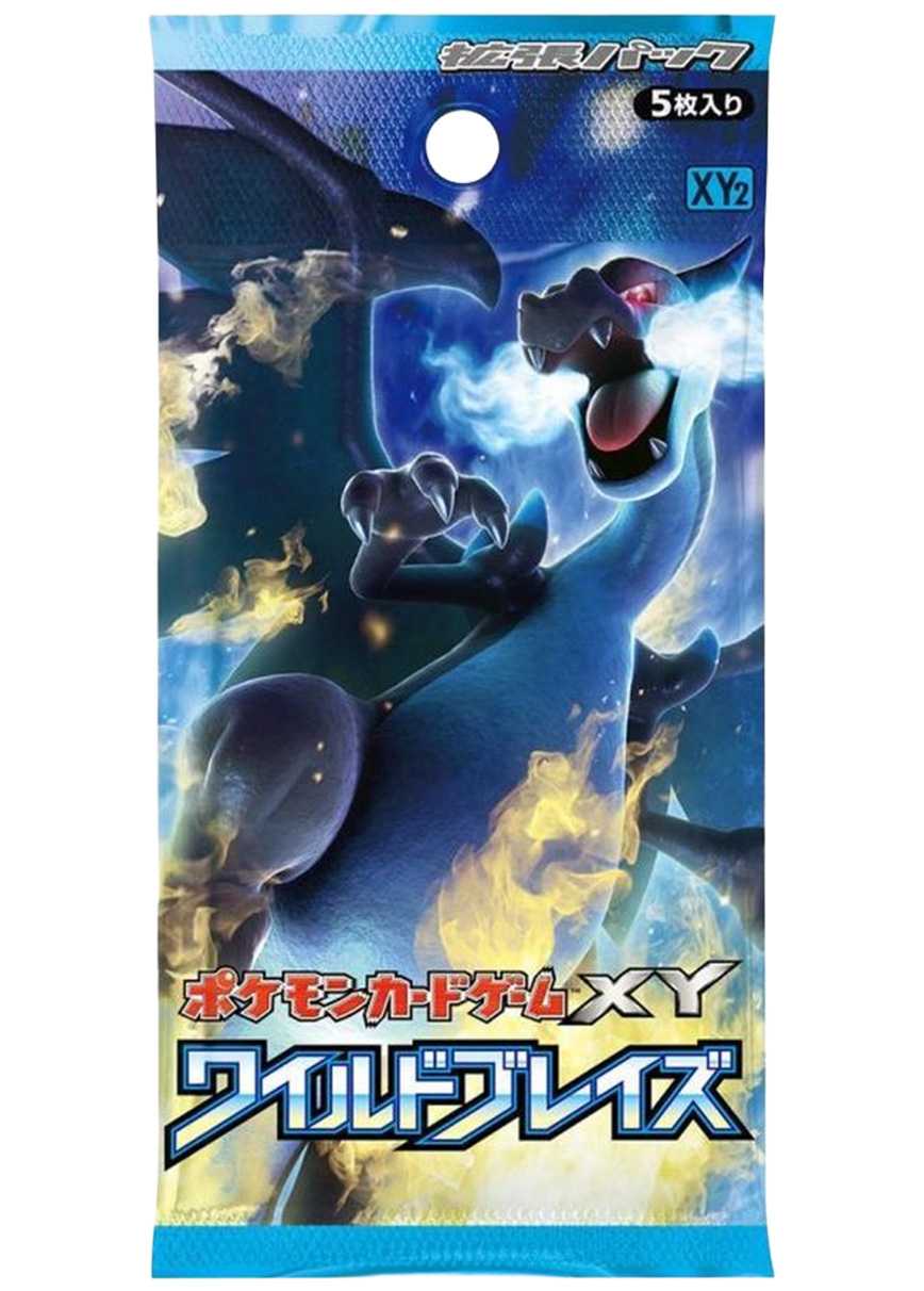 [1PACK]ワイルドブレイズ