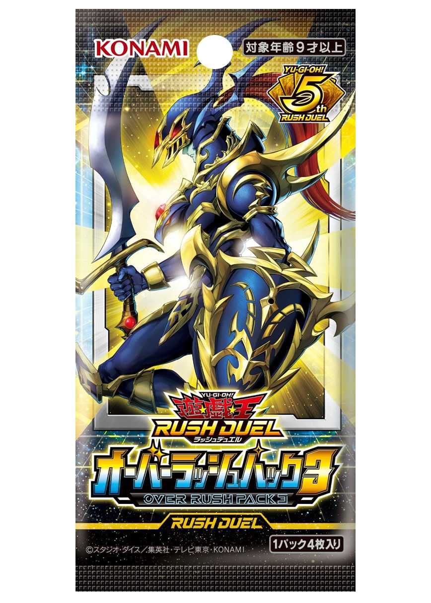 [1PACK]オーバーラッシュパック3