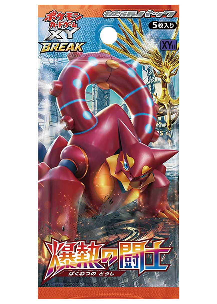 [1PACK]爆熱の闘士