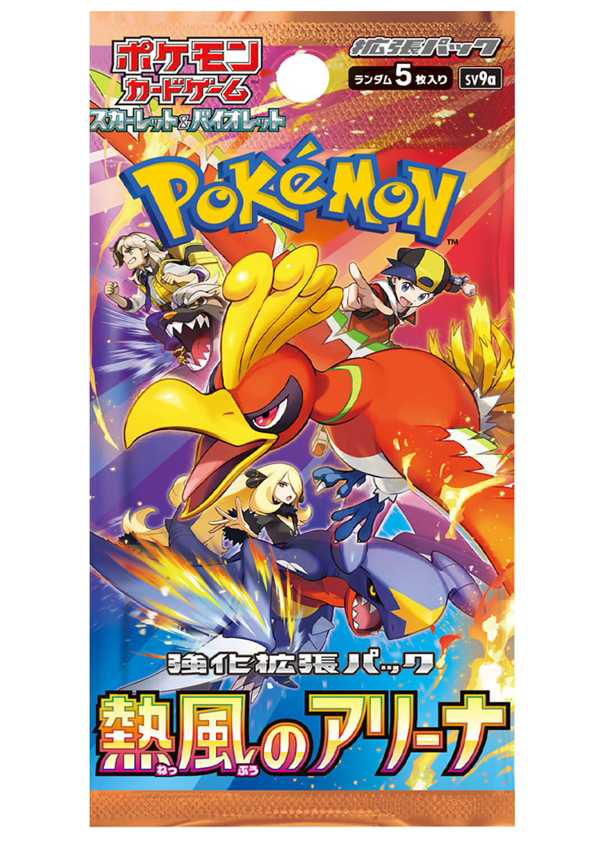 [1PACK]熱風のアリーナ