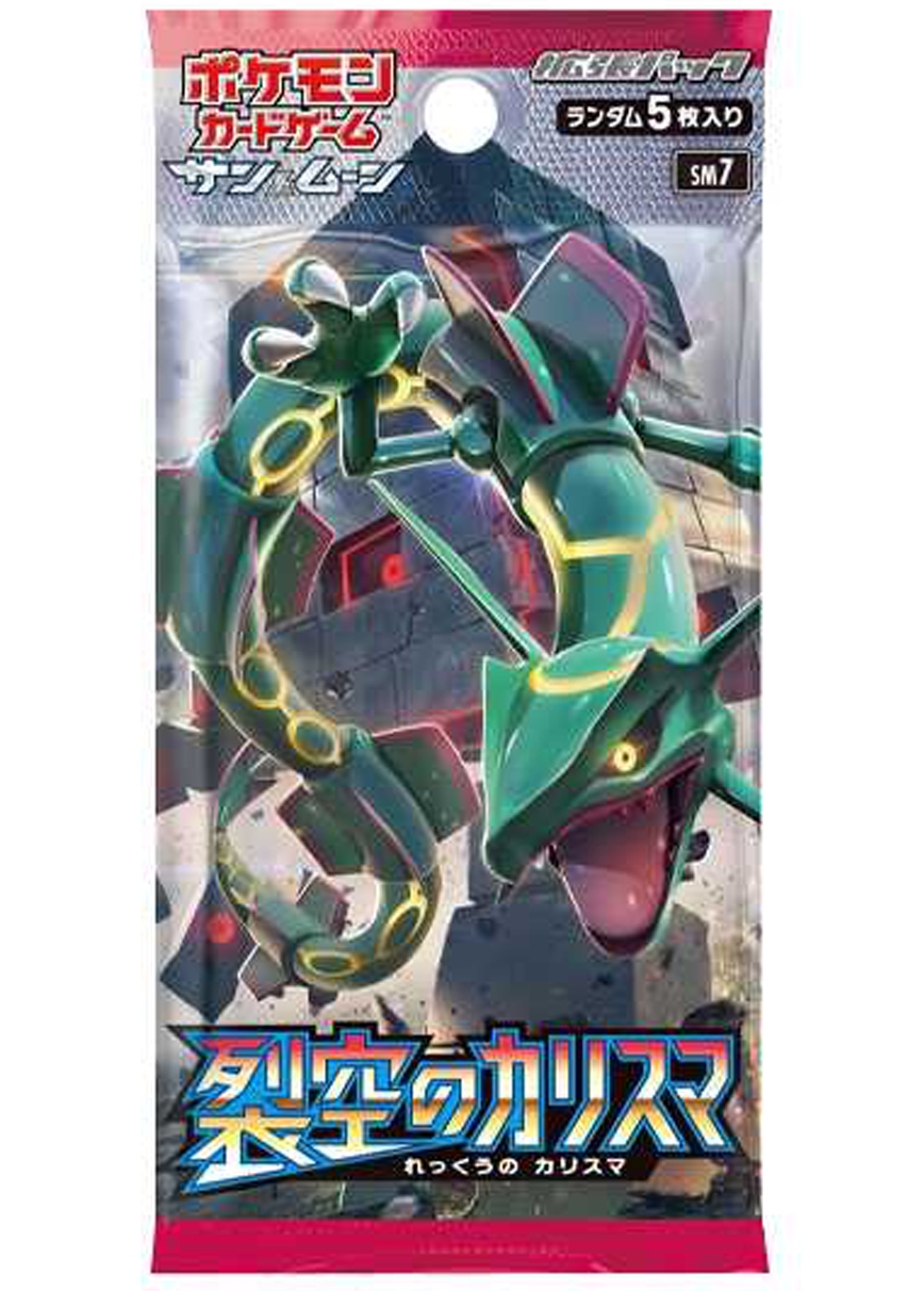 [1PACK]裂空のカリスマ